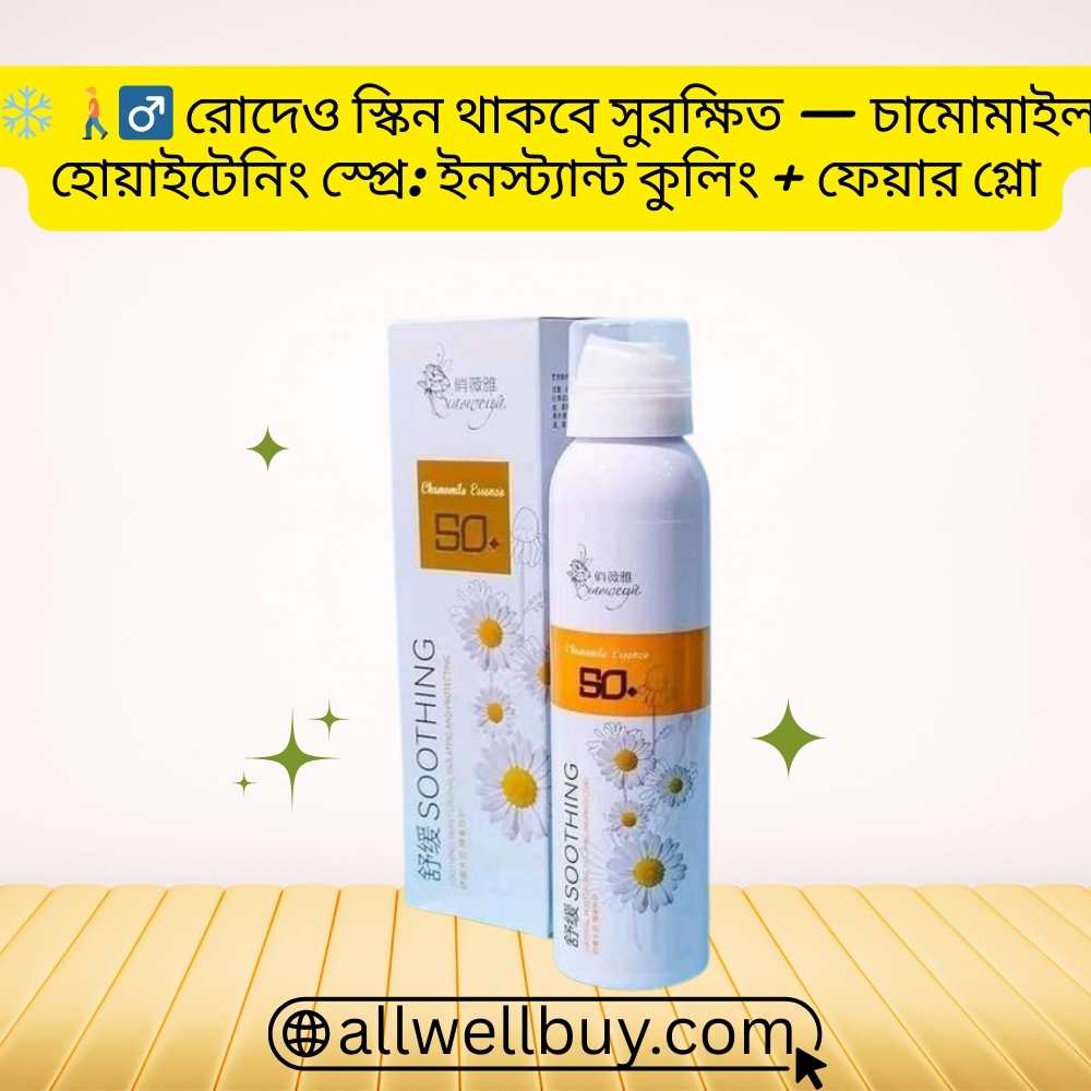 Chamomile UV Mist Authentic Store Near Me | All Well Buy BD