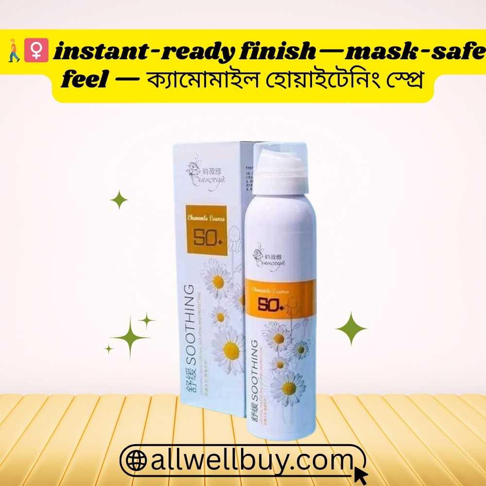 Chamomile UV Mist Best for Oily Skin BD | 200ml Sunscreen