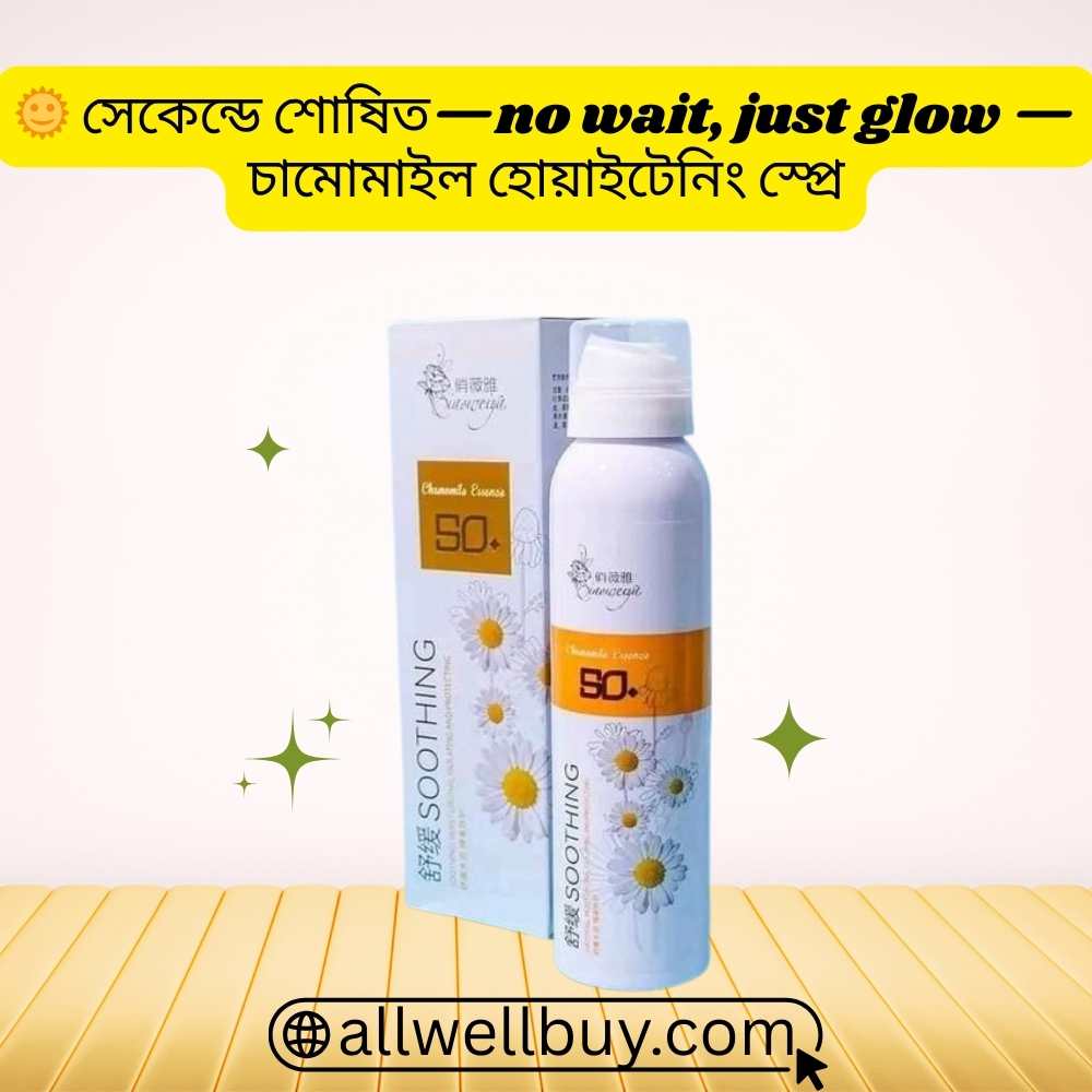 Chamomile UV Spray Price BD – Low Price Original 2026
