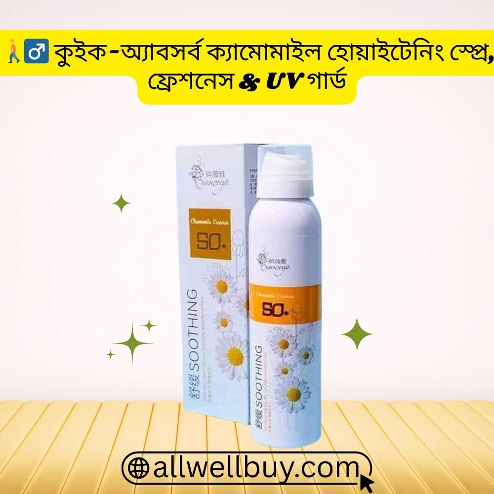 Chamomile Whitening Spray Sunscreen 200ml Best | All Well Buy