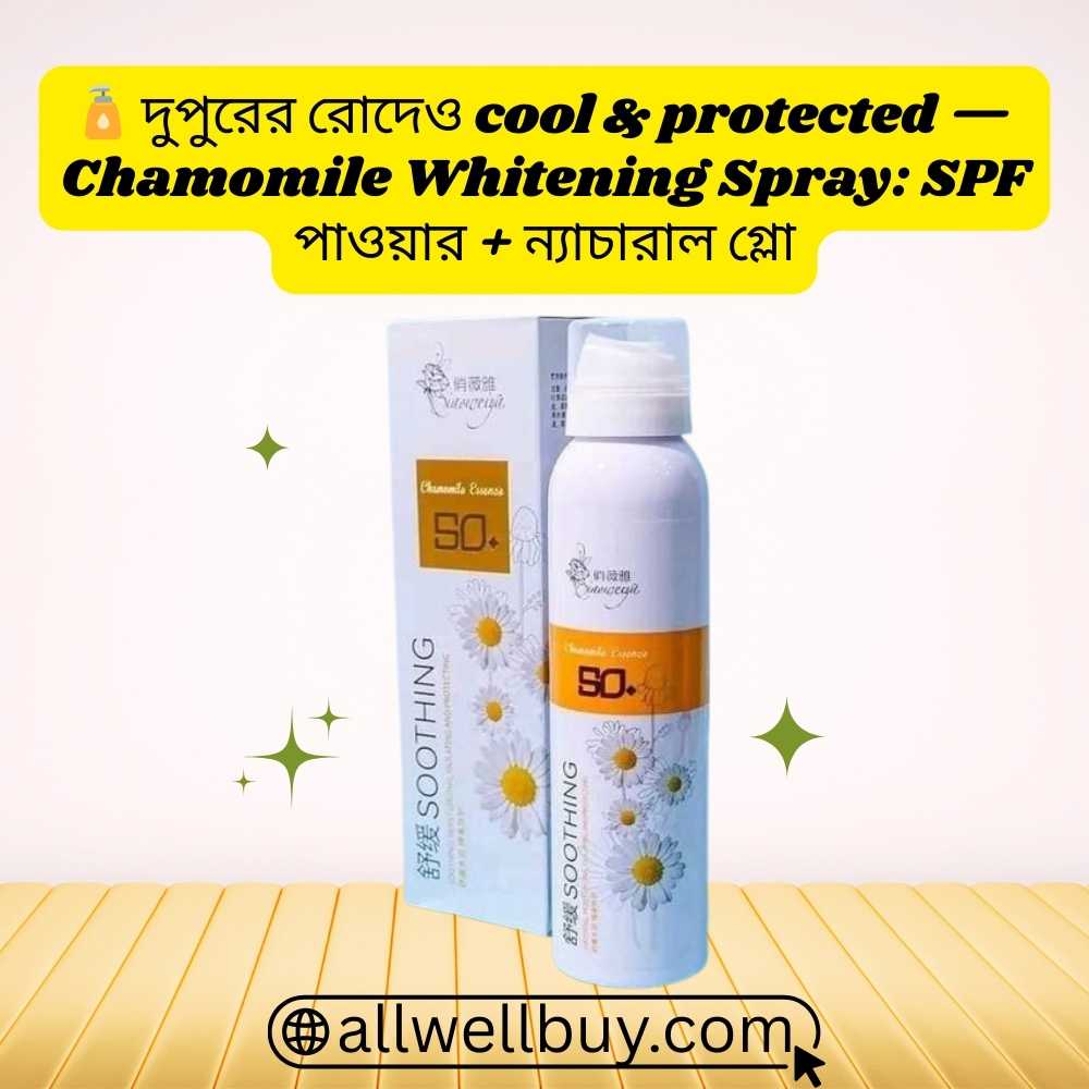 Chamomile Whitening Sun Protection Spray 200ml