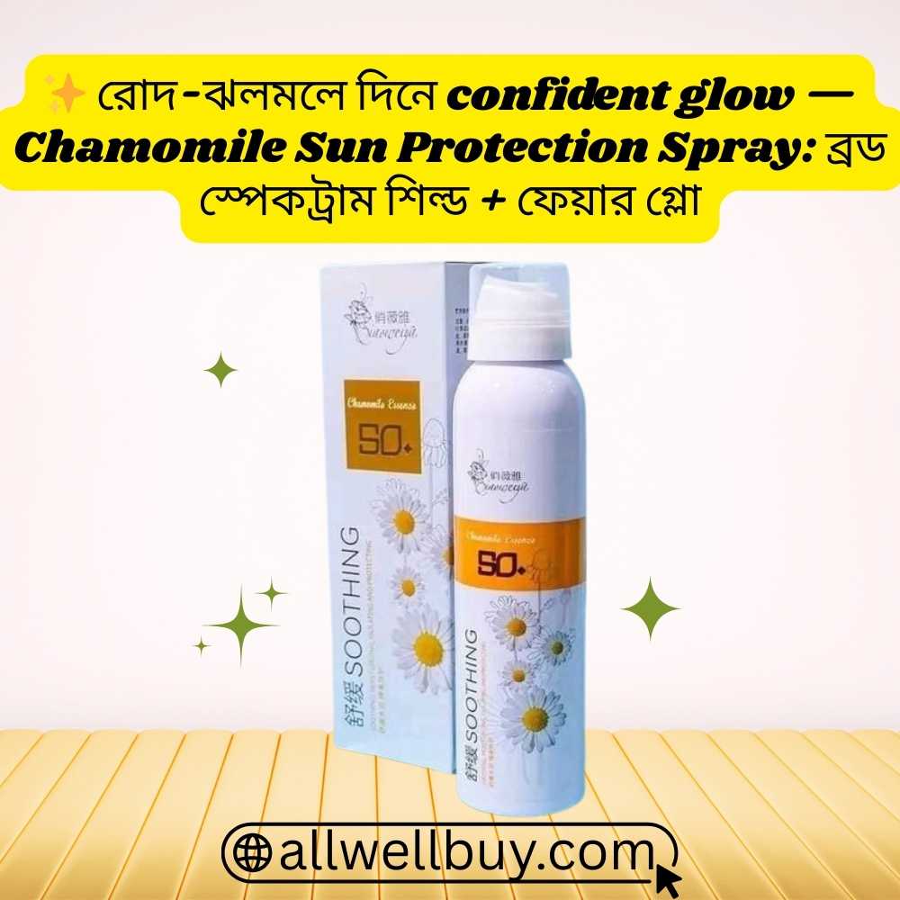 Chamomile Whitening Sunscreen 200ml Made in China | All Well Buy