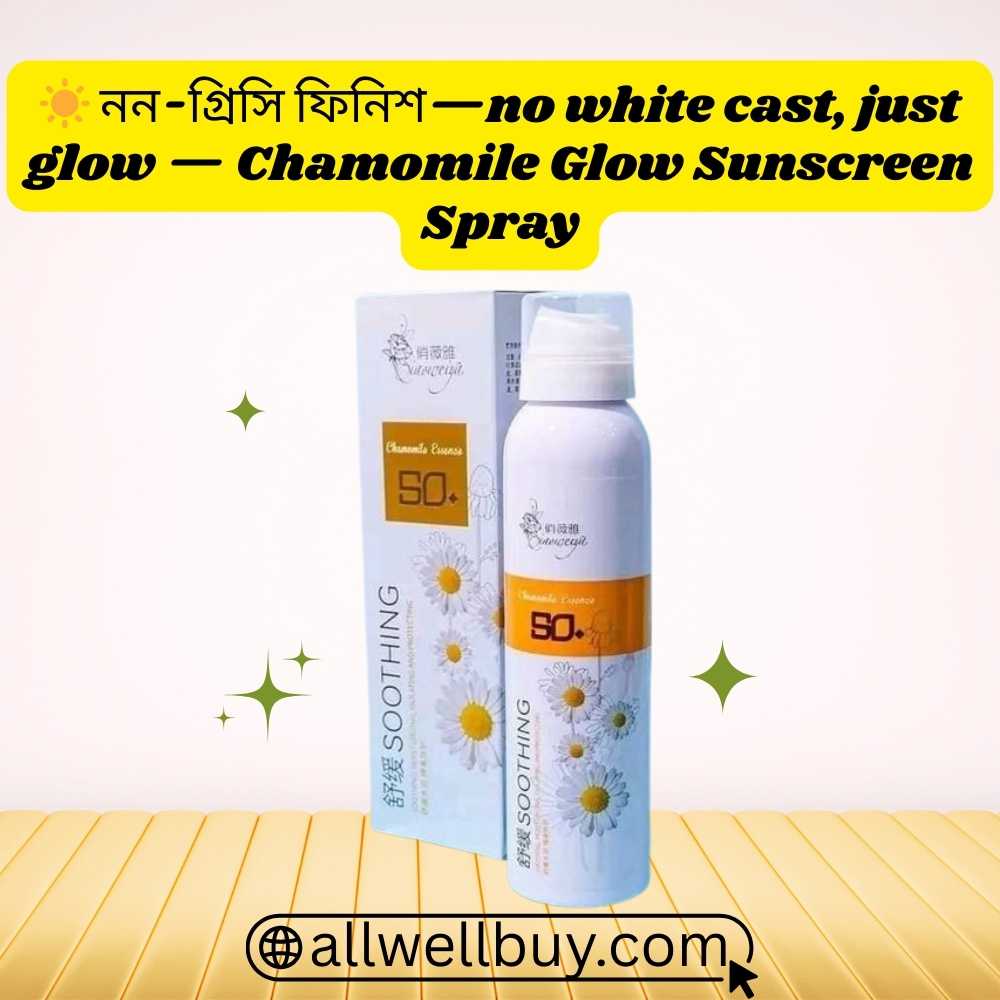 Chamomile Whitening Sunscreen – Where to Buy in Dhaka