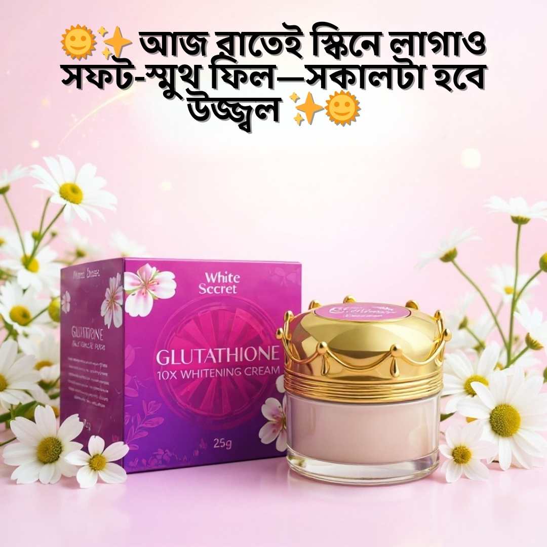 ছেলেদের ৭ দিনে ফর্সা হওয়ার ক্রিম | Whitesecret Night Cream