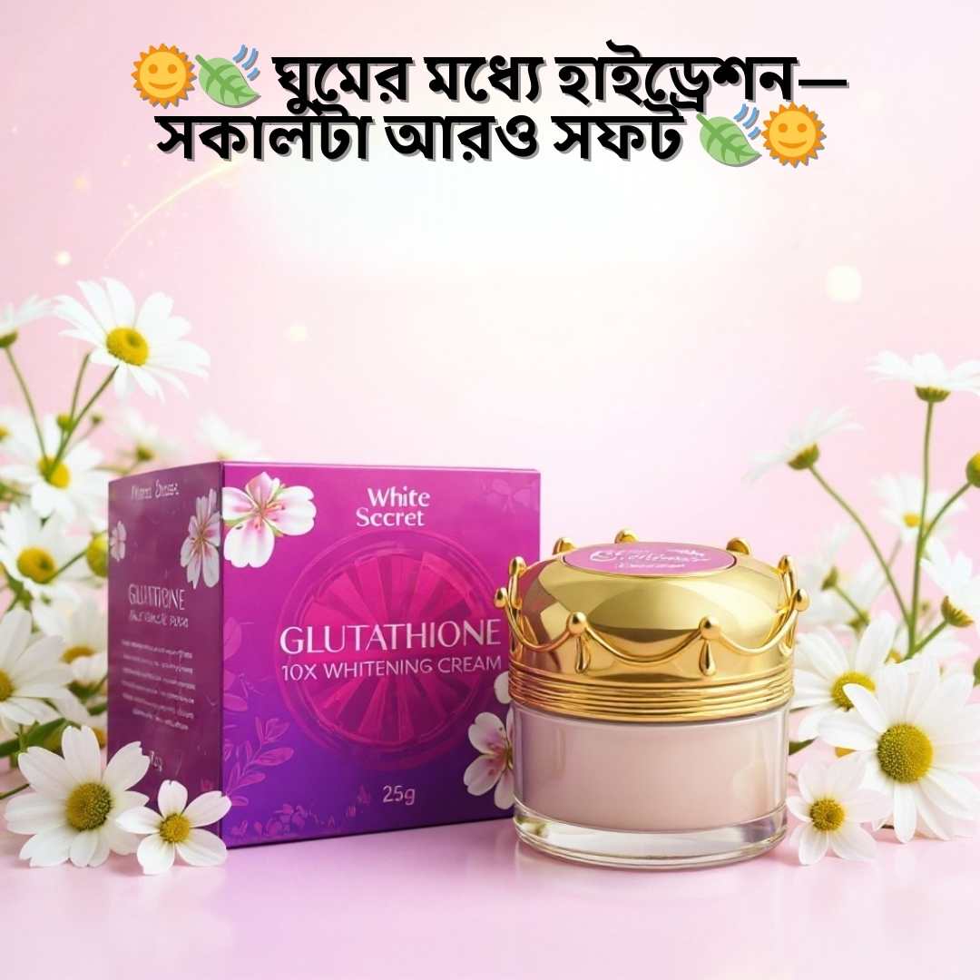 ছেলেদের ফর্সা হওয়ার ক্রিম ও দাম | Whitesecret Night Cream
