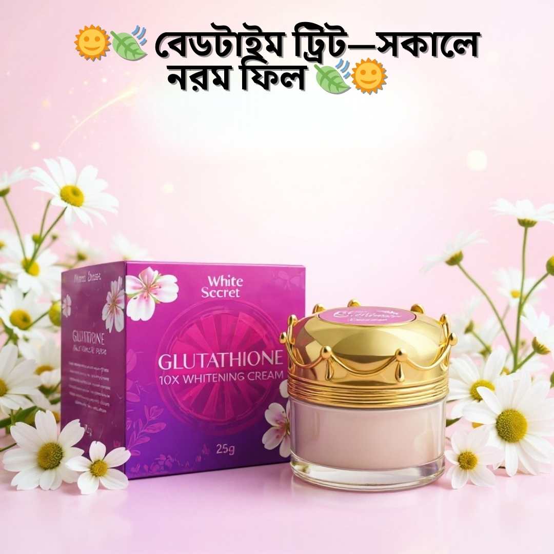 ছেলেদের ফর্সা হওয়ার নাইট ক্রিম | Whitesecret Glutathione 10X