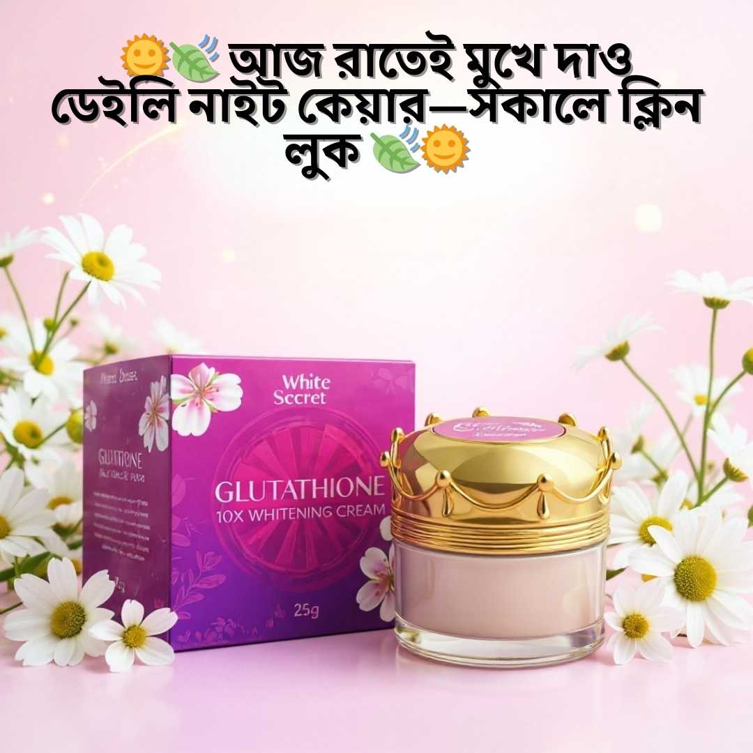 চোখের নিচে কালো দাগ কমানোর ক্রিম | White Secret Night Cream