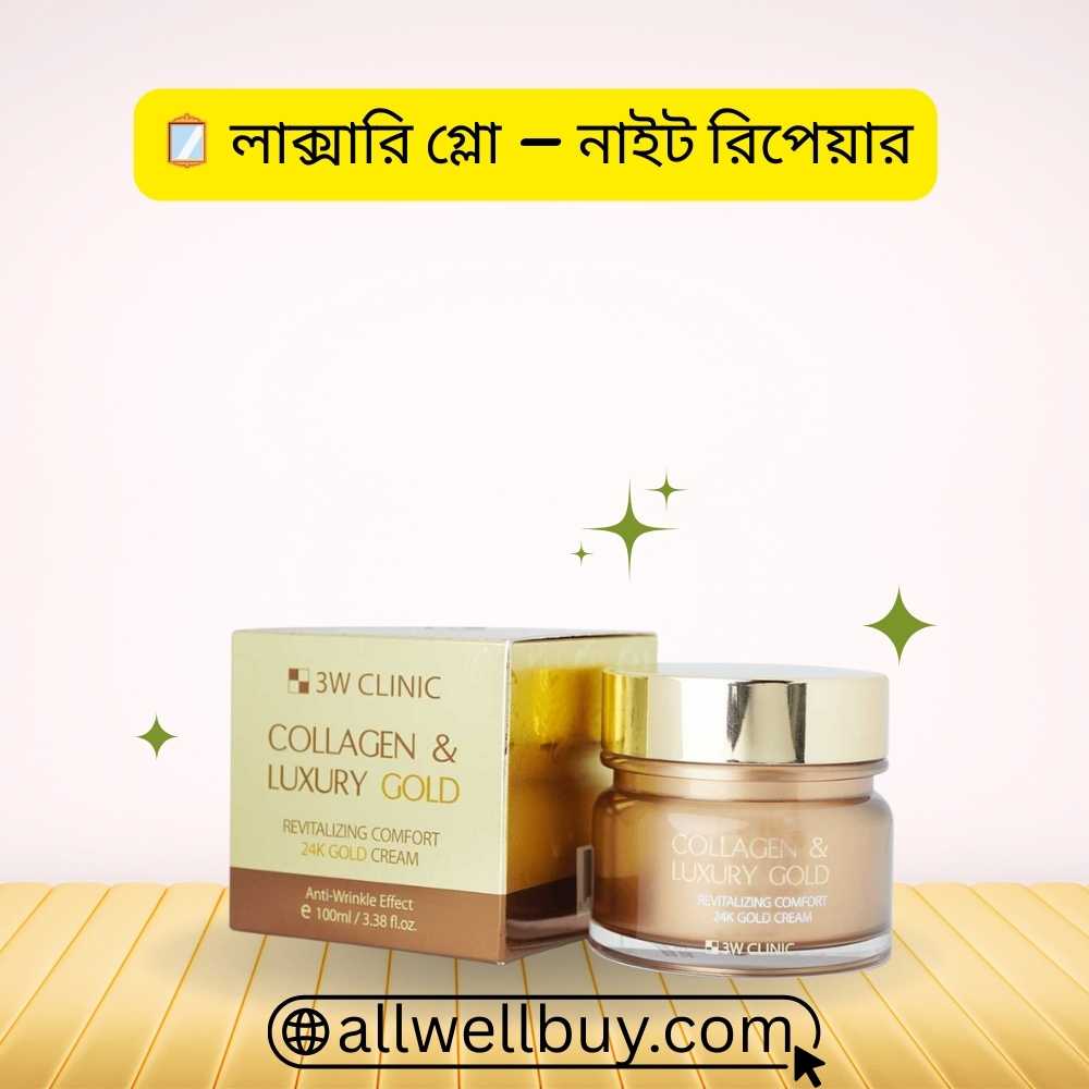 Collagen Peptide Face Cream Price BD | 3W Clinic Luxury Gold