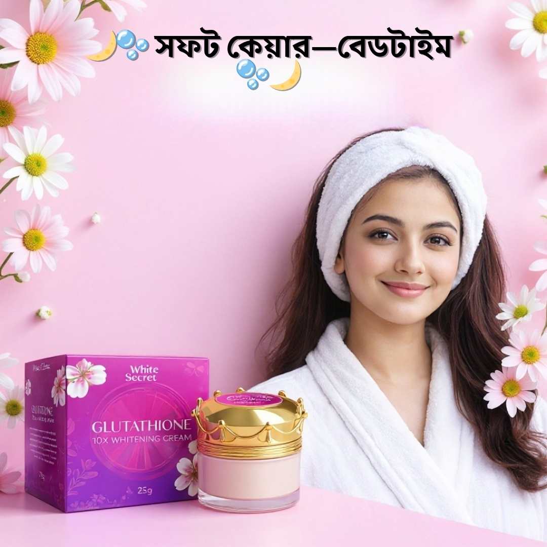 Combination Skin Brightening Guide BD | WhiteSecret Cream