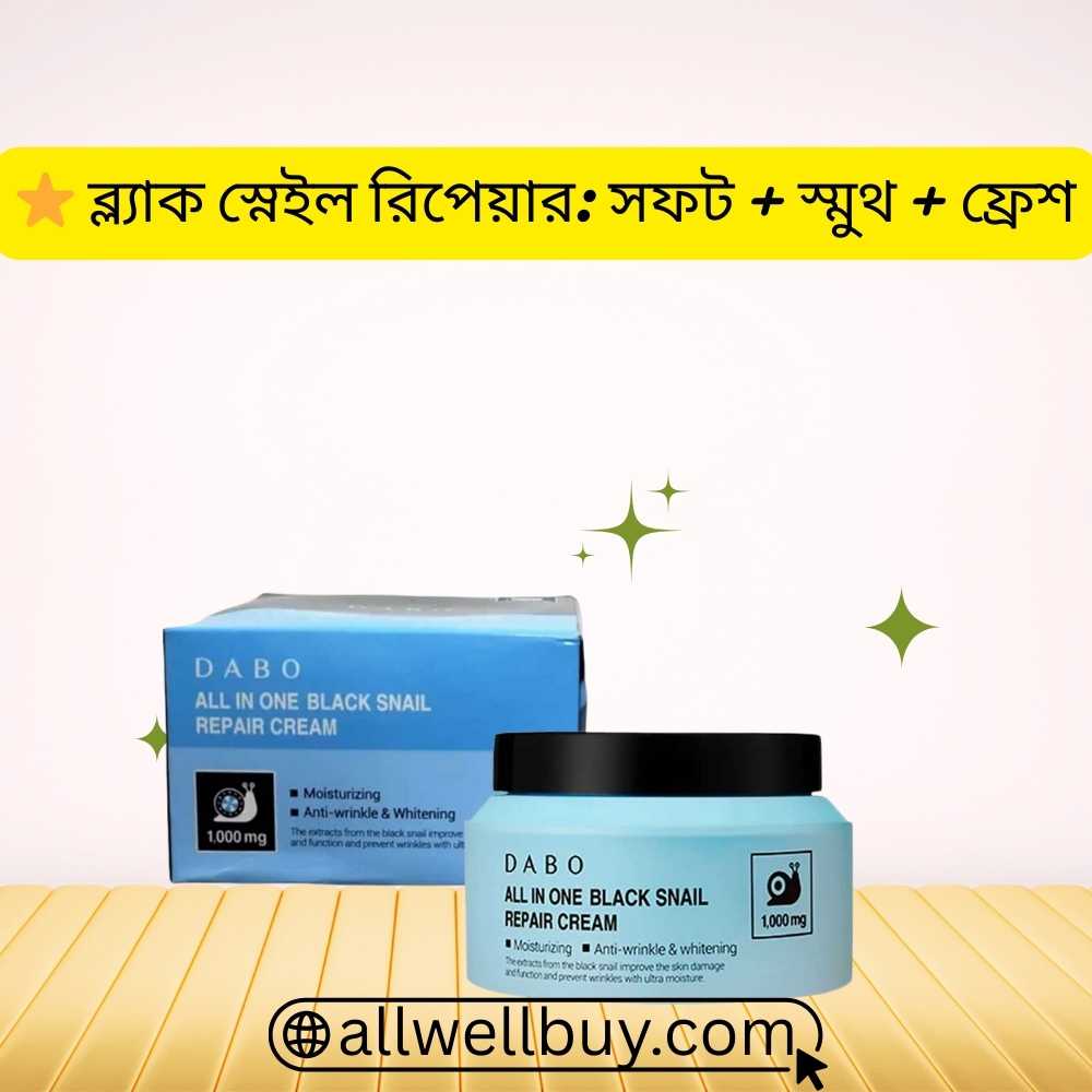 DABO All In One Black Snail Repair Cream 100g | Original BD