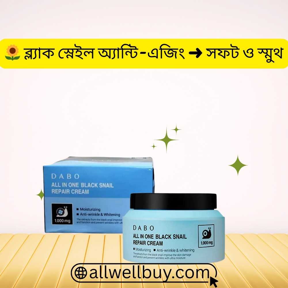 DABO Black Snail Cream Before & After BD Results