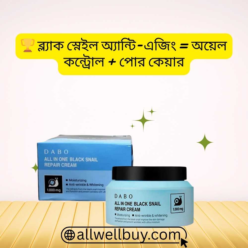 Dabo Black Snail Cream Side Effects & Benefits BD