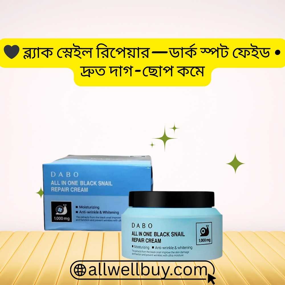 DABO Black Snail Cream vs Regular Moisturizer | BD Review