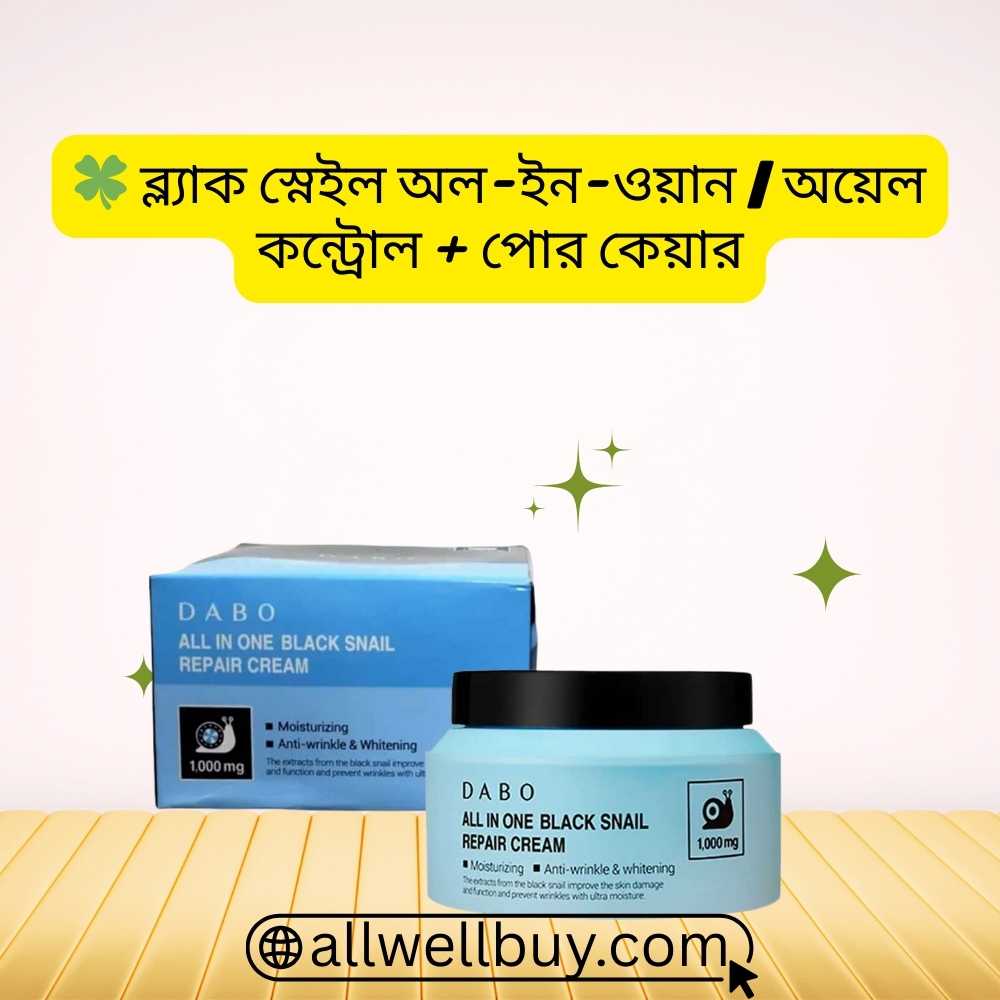 DABO Black Snail Cream Warranty Seal BD – 100% Original