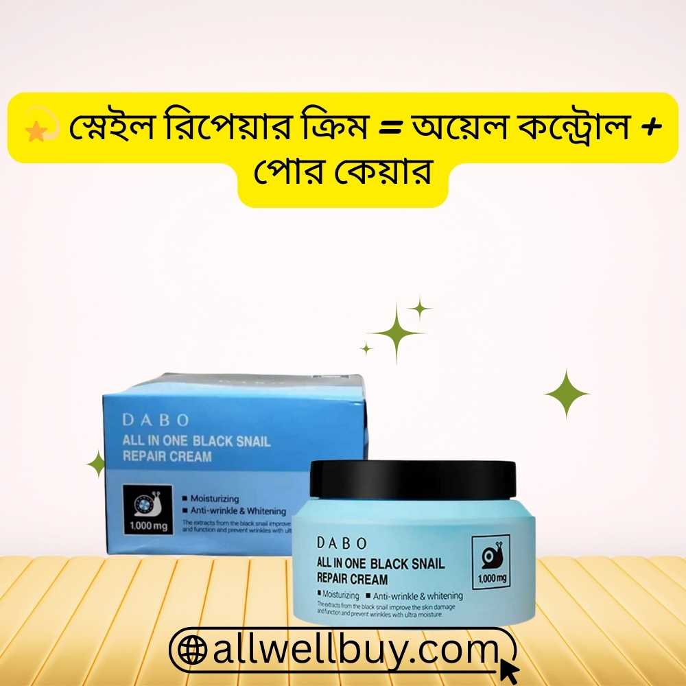 DABO Black Snail Face Cream 100g Original BD