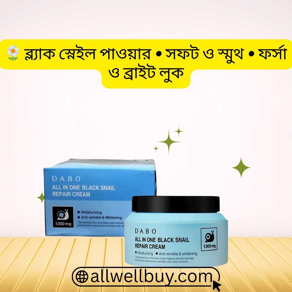DABO Moisturizer – Black Snail Repair Cream in Bangladesh