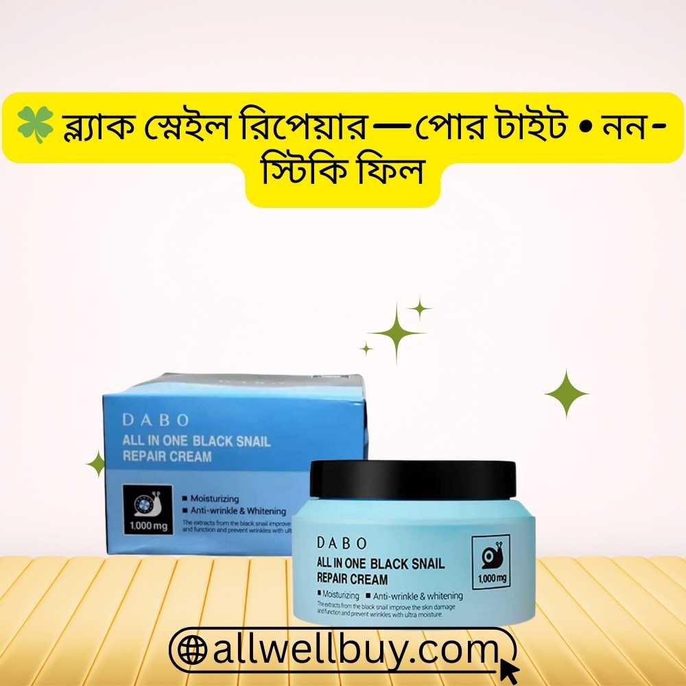 DABO Snail Cream Day Night Routine in Bangladesh