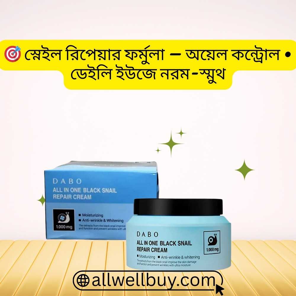 Dabo Snail Cream Dermatologist Feedback BD
