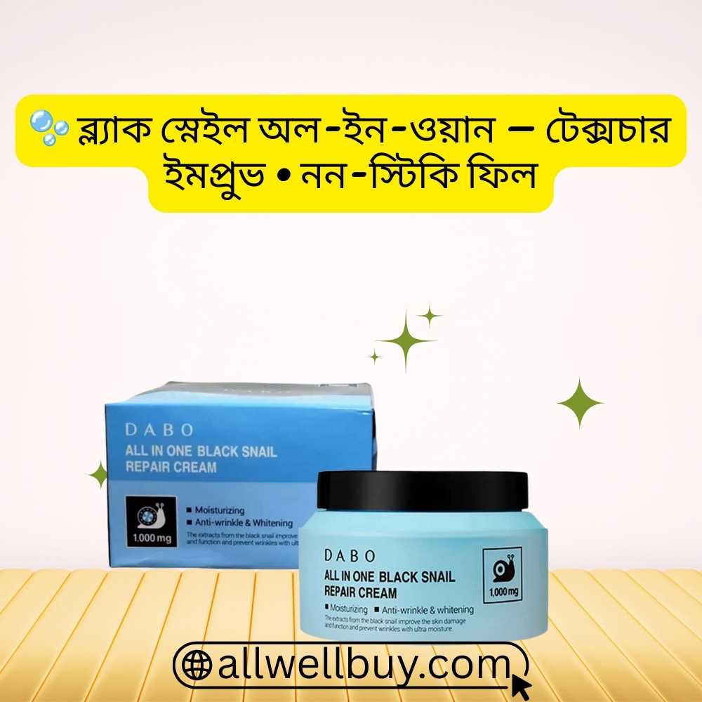 DABO Snail Cream Expiry Date Check & Authenticity