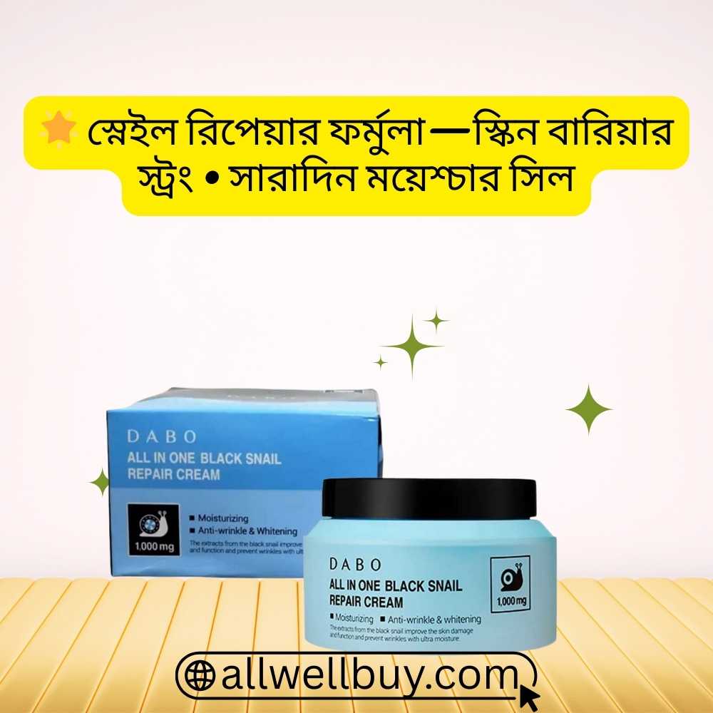 DABO Snail Cream Ingredients List & Benefits (Bangladesh)