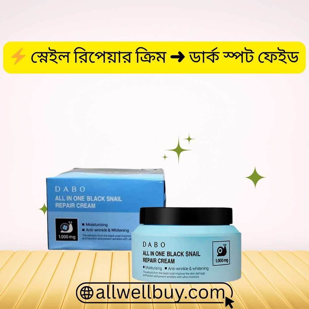 Dabo Snail Cream Original Price in Bangladesh | All Well Buy