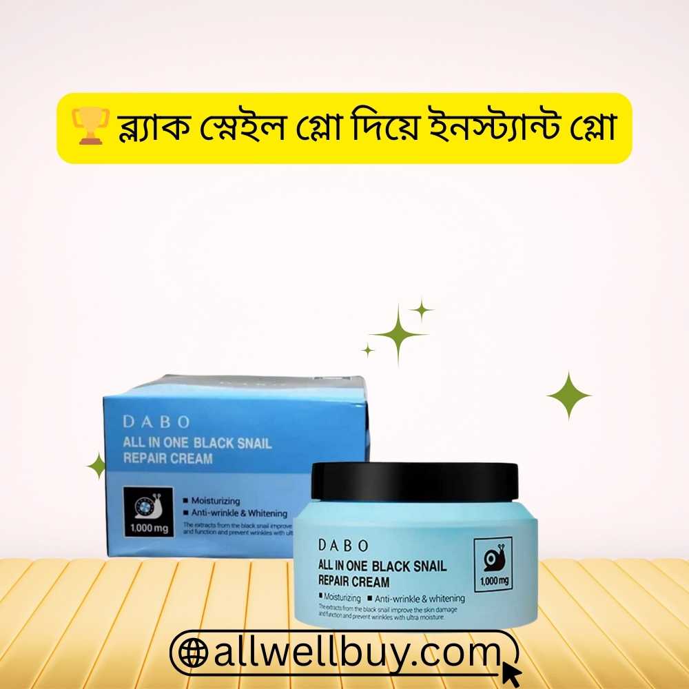 DABO Snail Cream Review Bangla – User Experience & Benefits