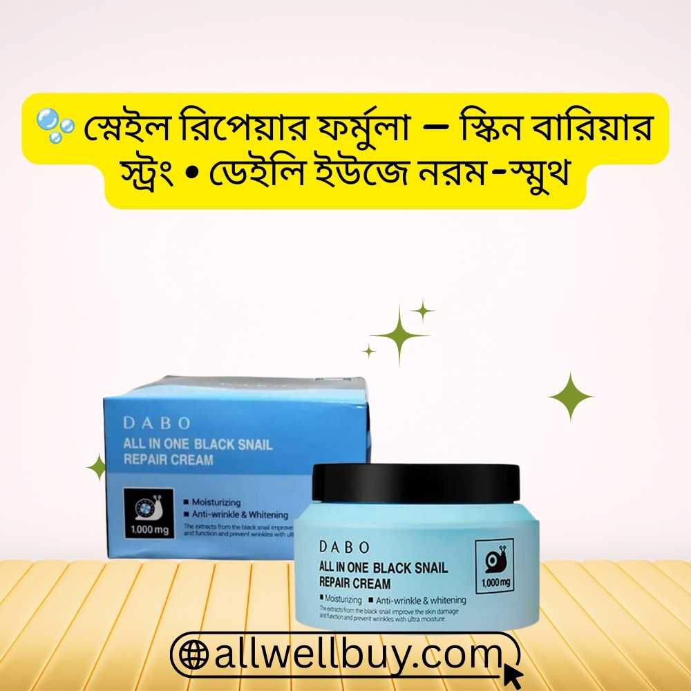 DABO Snail Cream Side Effects & Benefits in Bangladesh – Real User Reviews