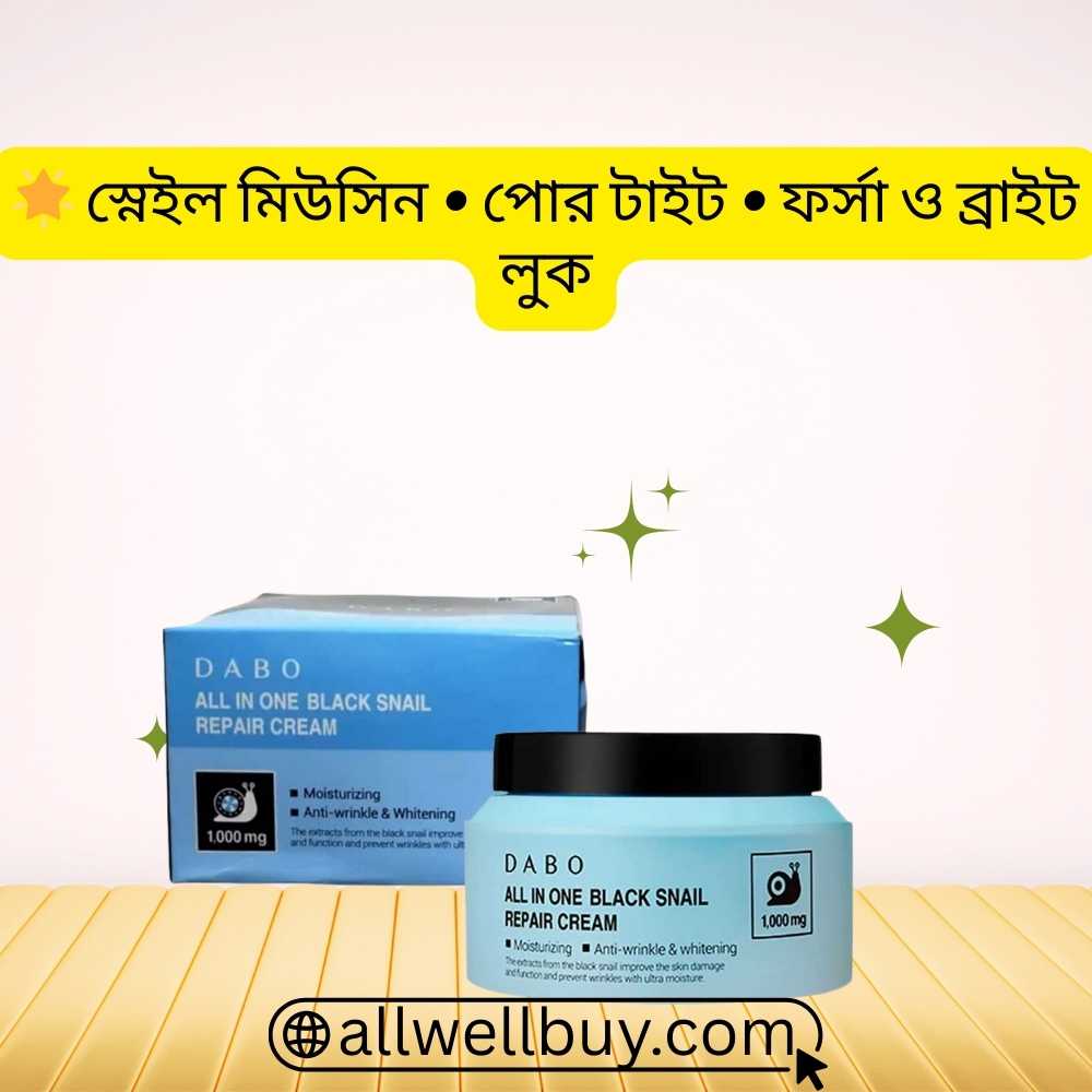 Dabo Snail Cream vs Some By Mi Snail – Best Choice BD