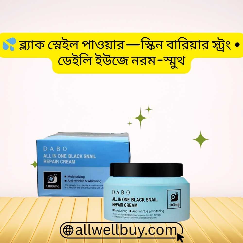 DABO Snail Repair Cream Daily Routine for Healthy Skin | All Well Buy BD
