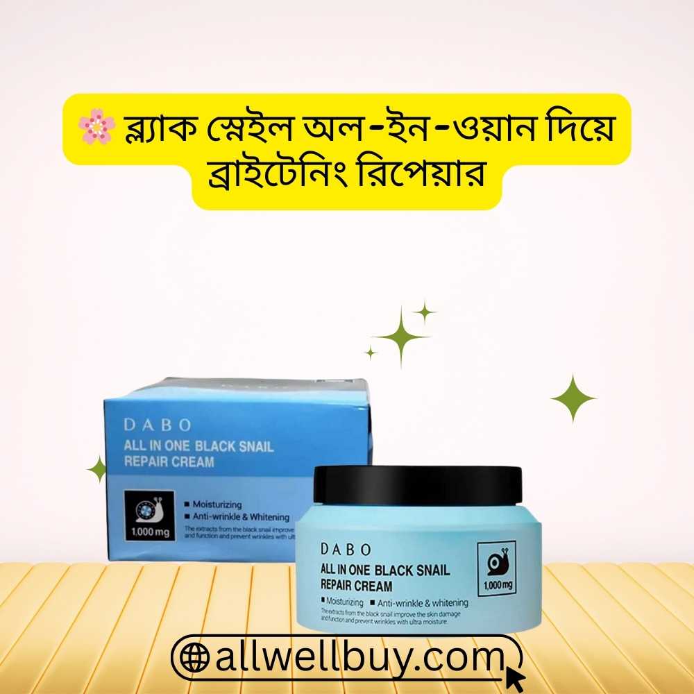 Dabo Snail Review Bangla Blog | Original Cream BD 2026