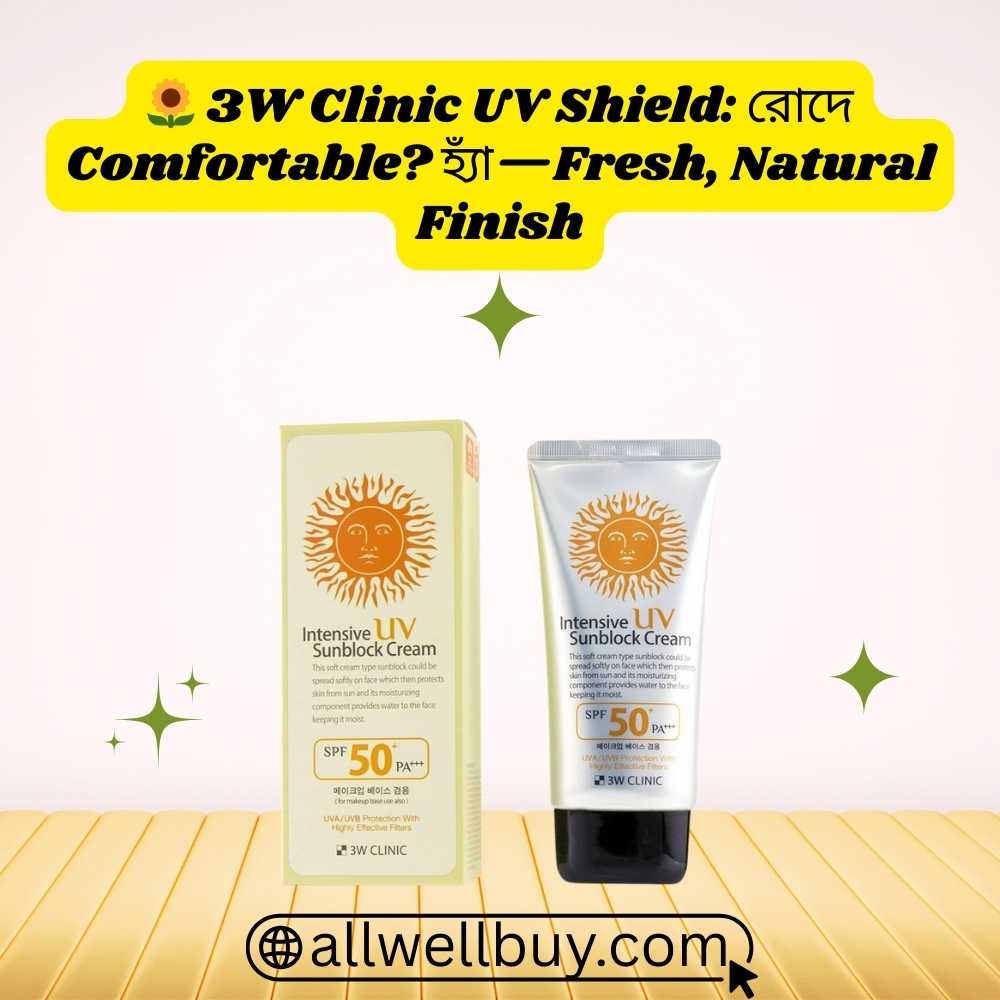 Daily UV Protector | 3W Clinic Intensive UV Sunblock Cream 70ml