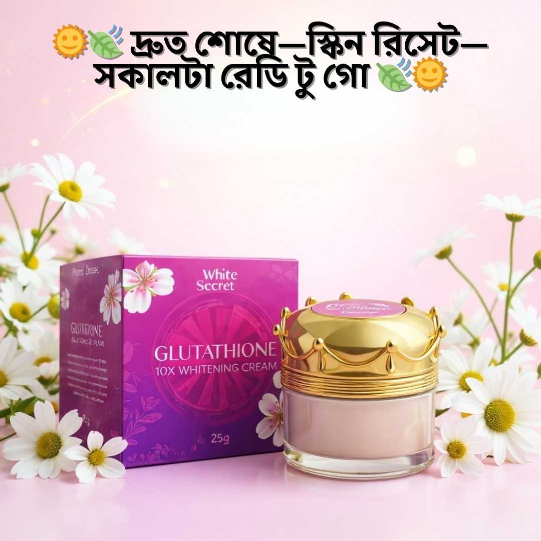 ডার্ক স্পট সিরাম দাম বাংলাদেশ | White Secret Cream