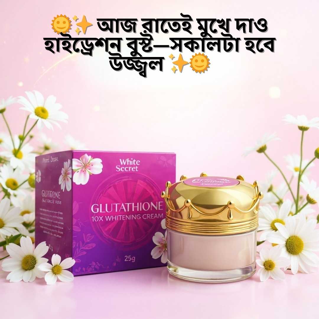 ডার্মা ফেসিয়াল ফর ব্রাইটেনিং দাম | WhiteSecret Night Cream