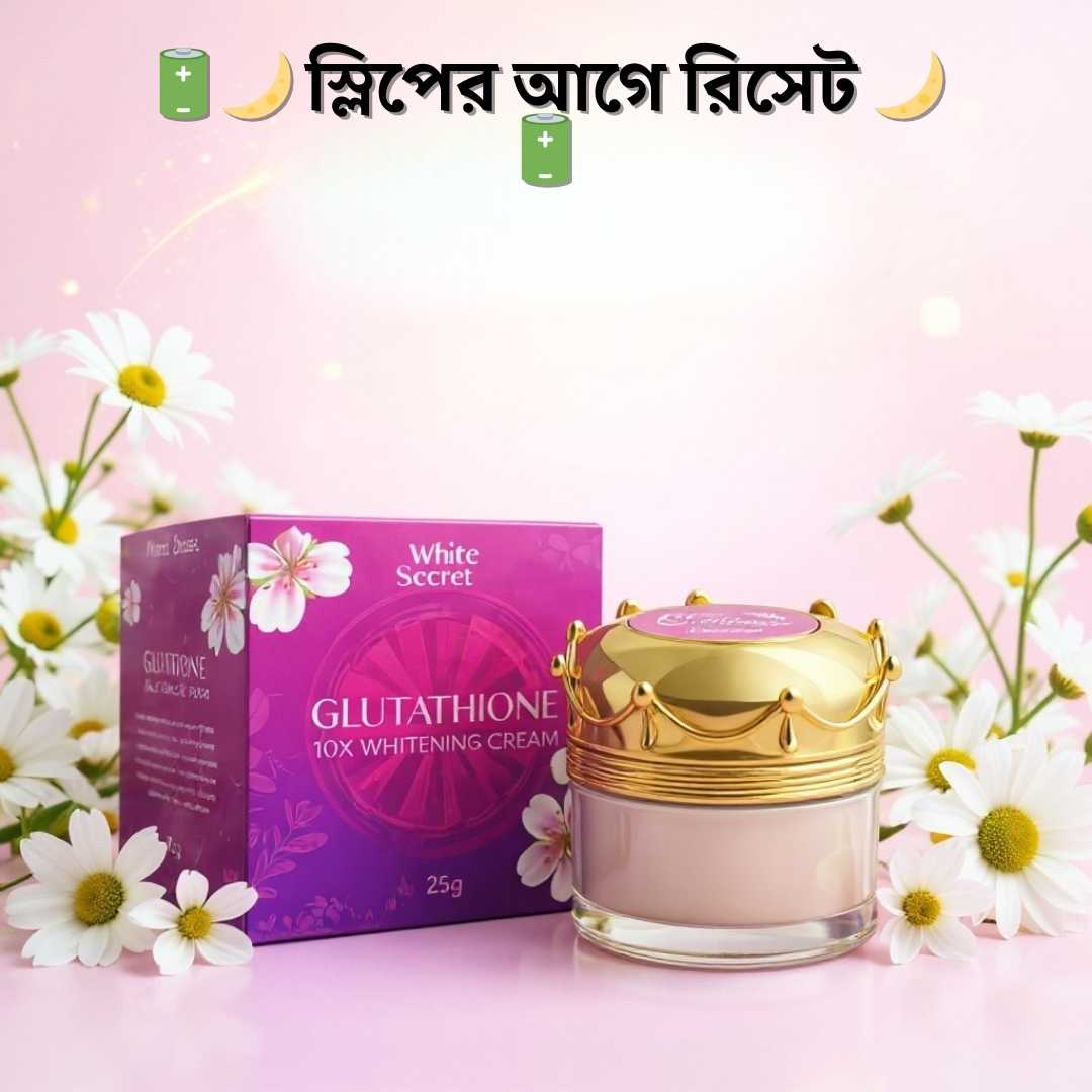 ডার্মাটোলজিস্ট রেকমেন্ডেড ডার্ক স্পট ক্রিম | White Secret