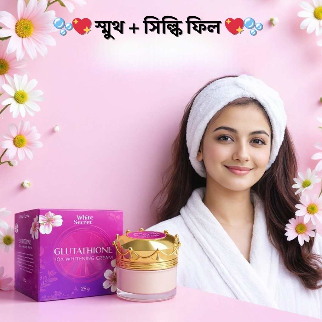 ডার্মাটোলজিস্ট রেকমেন্ডেড ফেস ব্রাইটেনিং ক্রিম | Whitesecret