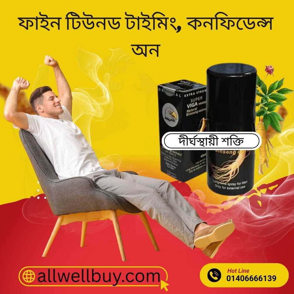 Delay Spray for Sexual Confidence Bangladesh | Viga Spray