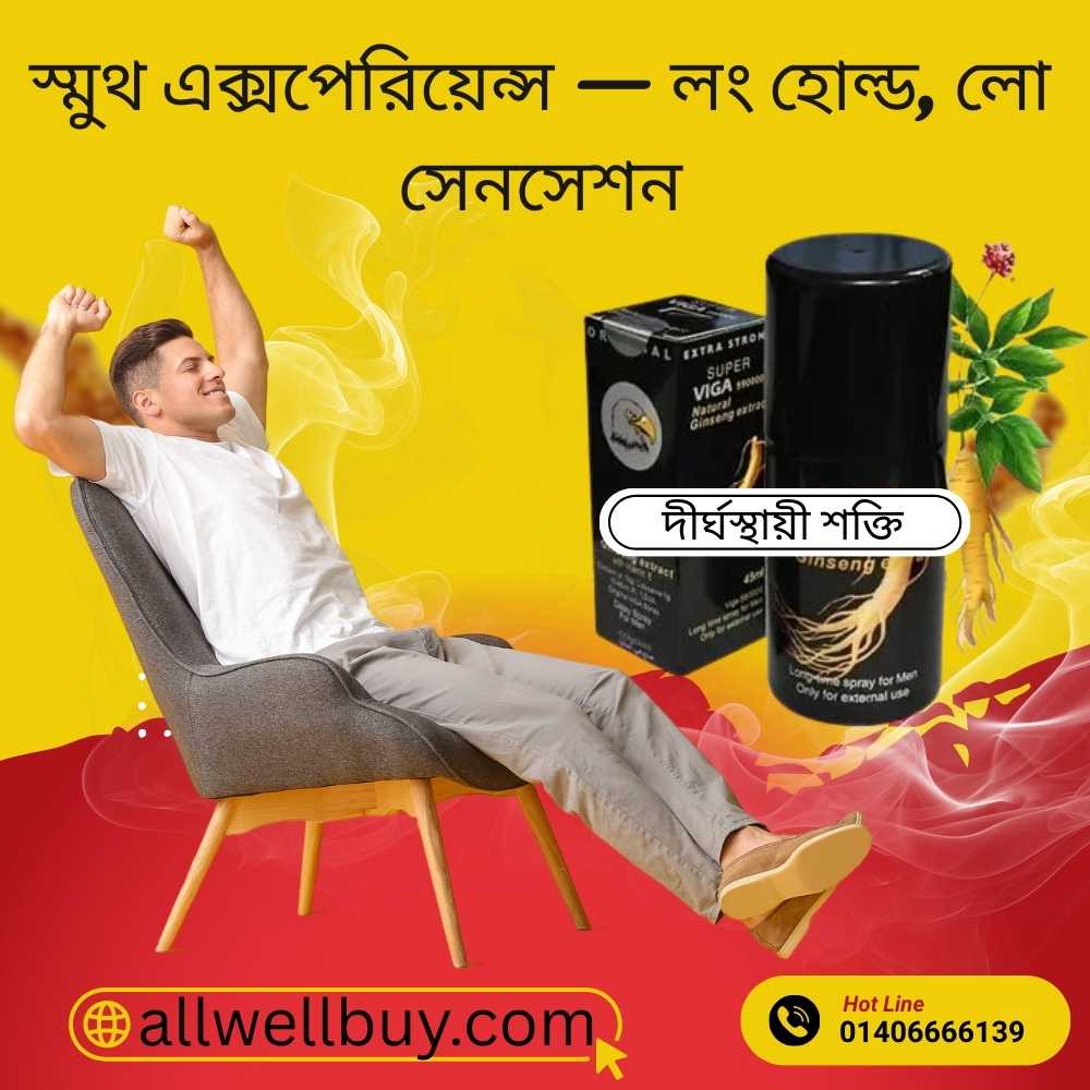 Delay Spray for Sexual Problems Bangladesh | Viga Spray