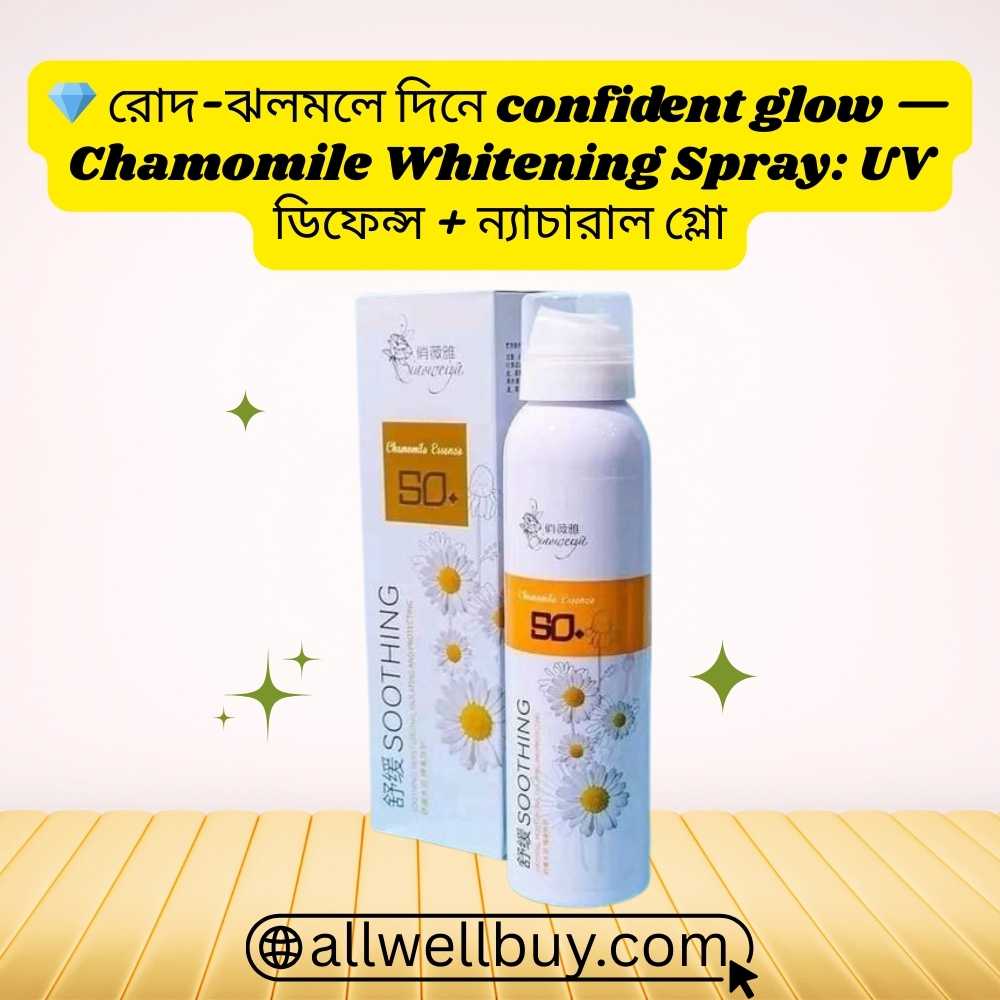 Derma Tested Sensitive Safe Sunscreen in BD