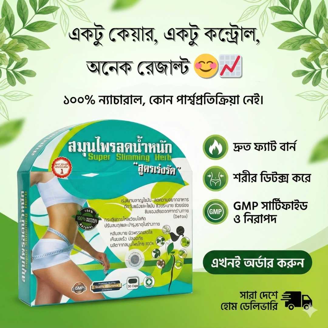 Detox Capsule BD – Super Slimming Herb Price & Review
