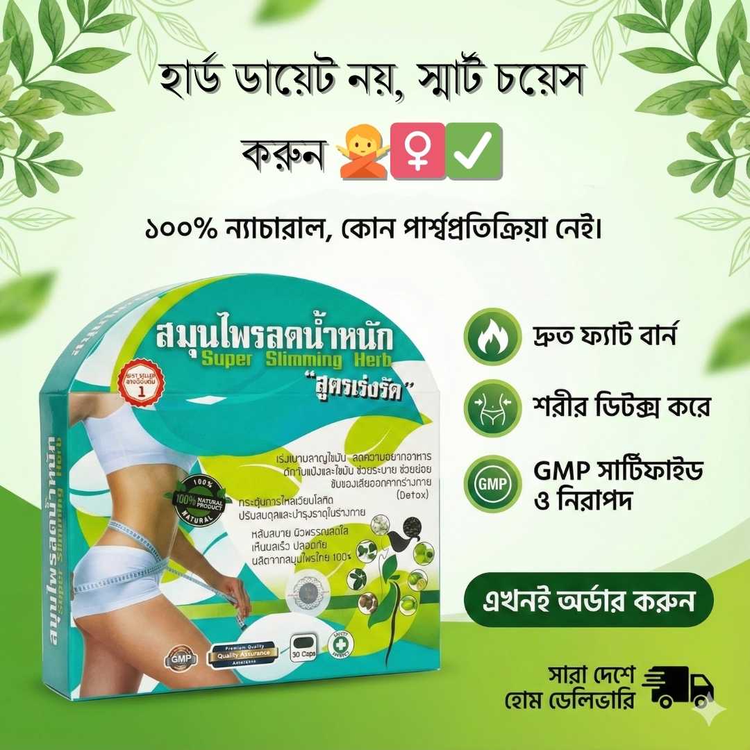 Detox Slimming Capsules BD | Super Slimming Herb Thai