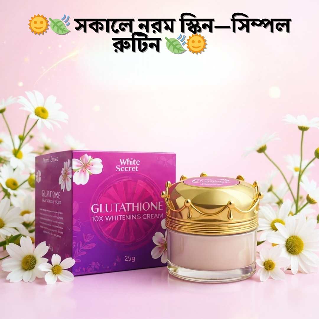 Dhaka te Authentic Night Cream Kothay Pabo?