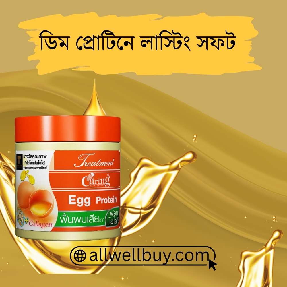 ঢাকা থেকে Caring Hair Treatment ডেলিভারি | Original Caring