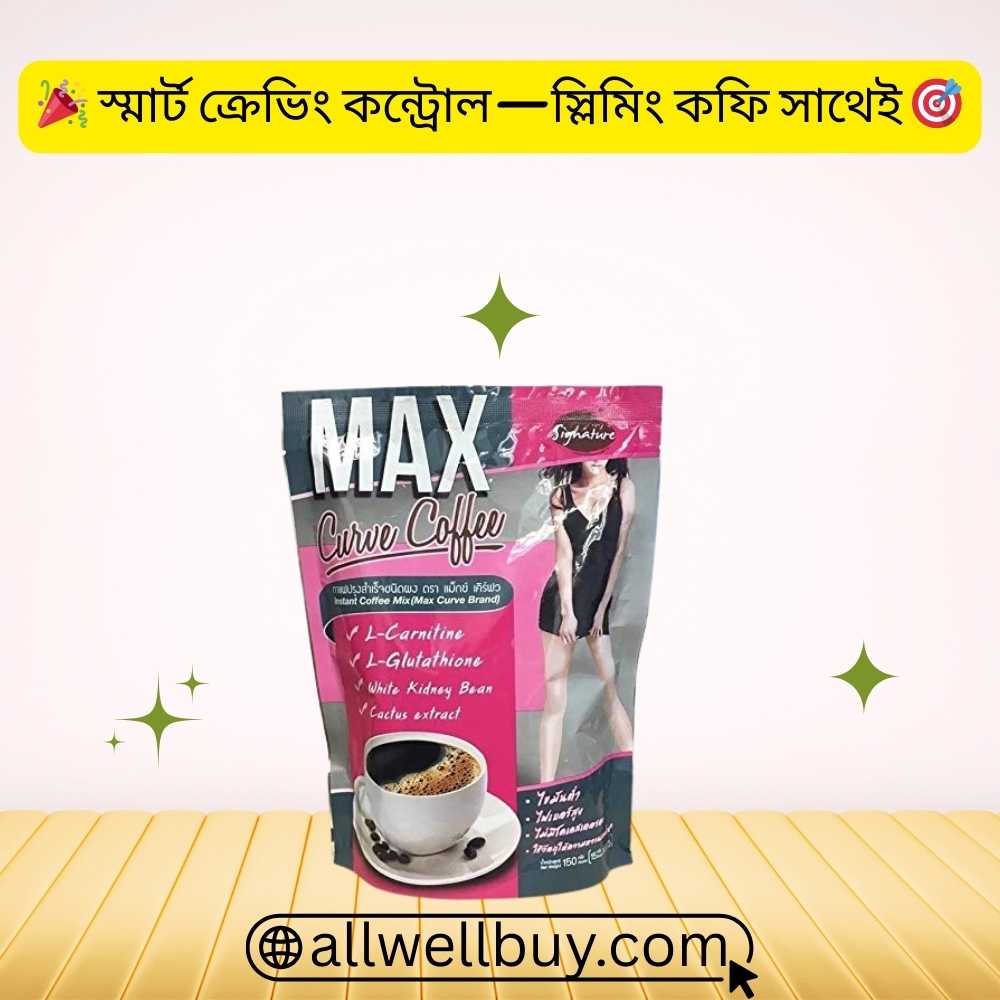 Diet Coffee Safe Breastfeeding BD | Max Curve Slimming Coffee
