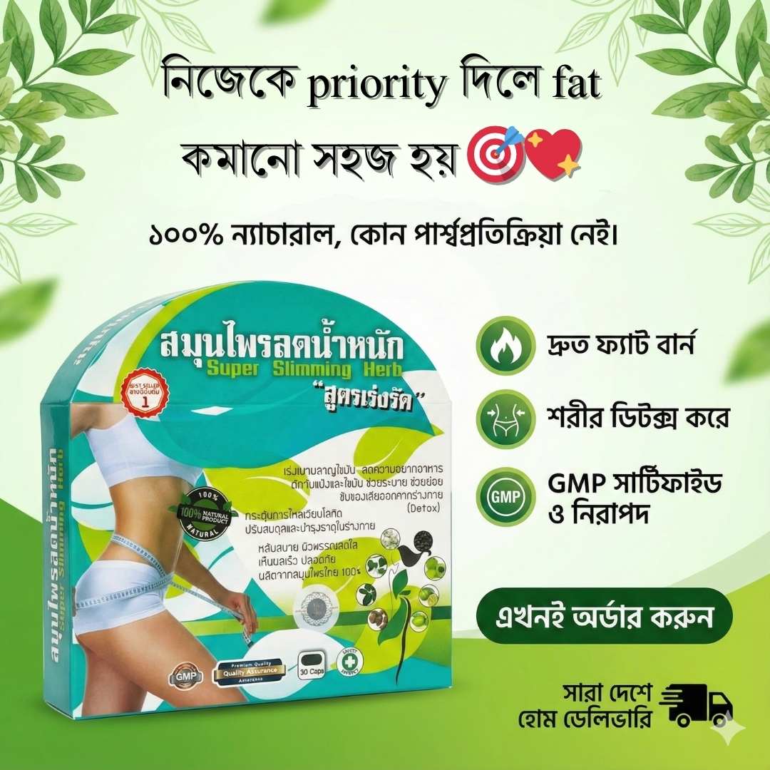 Diet Pill for Women Bangladesh – Super Slimming Herb