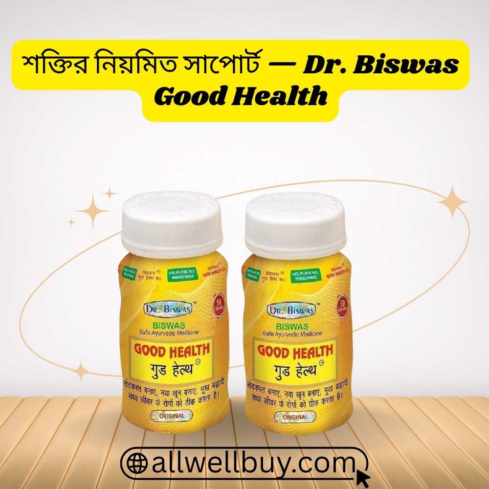 ডক্টর বিশ্বাস গুড হেলথ ক্যাপসুল - Original Price & Benefits BD