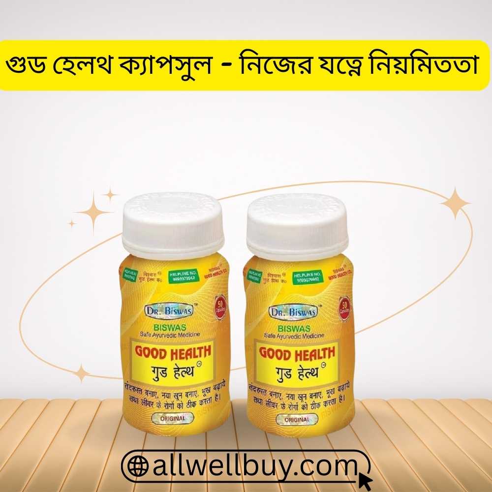 ডক্টর বিশ্বাস মেডিসিন – Dr. Biswas Good Health Capsule
