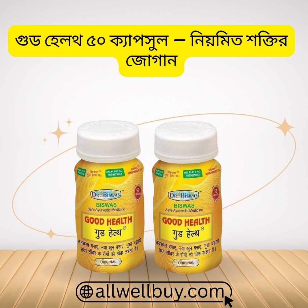 Dr Biswas 50 Capsules Best Choice for Health in BD