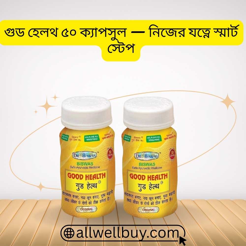 Dr Biswas 50 Capsules Price in Bangladesh 2026