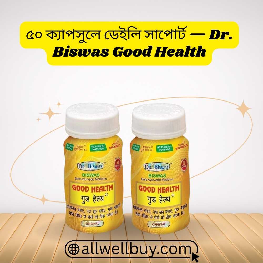 Dr Biswas 50 Capsules Uses & Benefits in Bangladesh