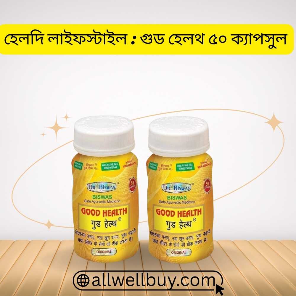 Dr Biswas Good Health Buy in Bangladesh | All Well Buy